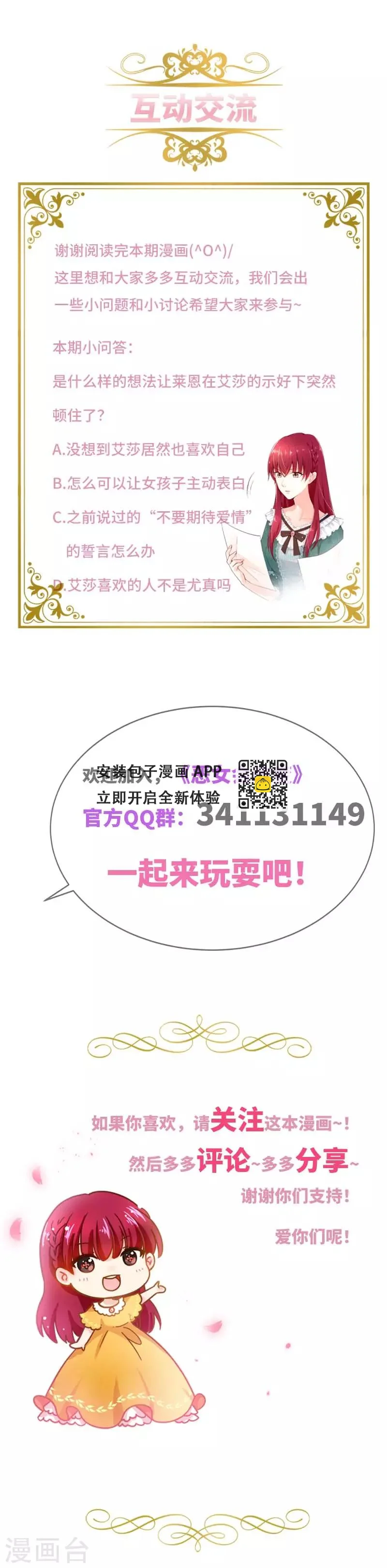 第61话 和我跳舞吧-第63话