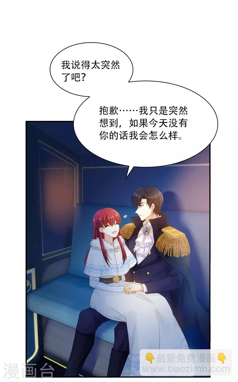 第63话 他们的初吻-第65话