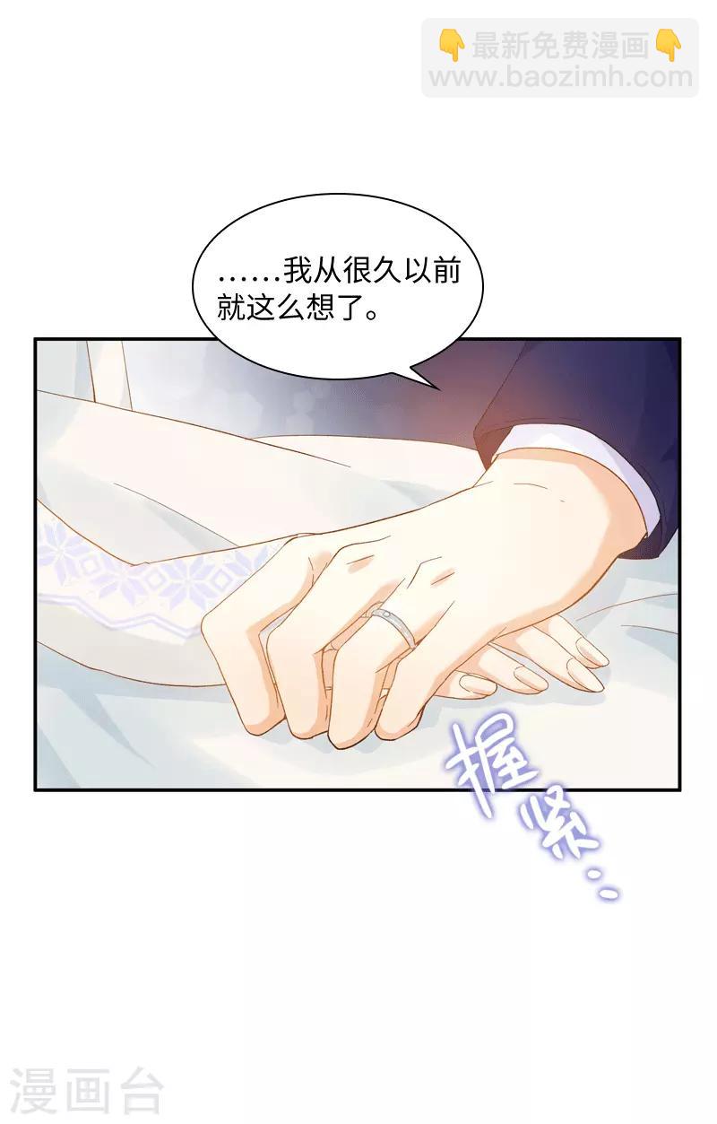 惡女會改變 - 第63話 他們的初吻 - 5