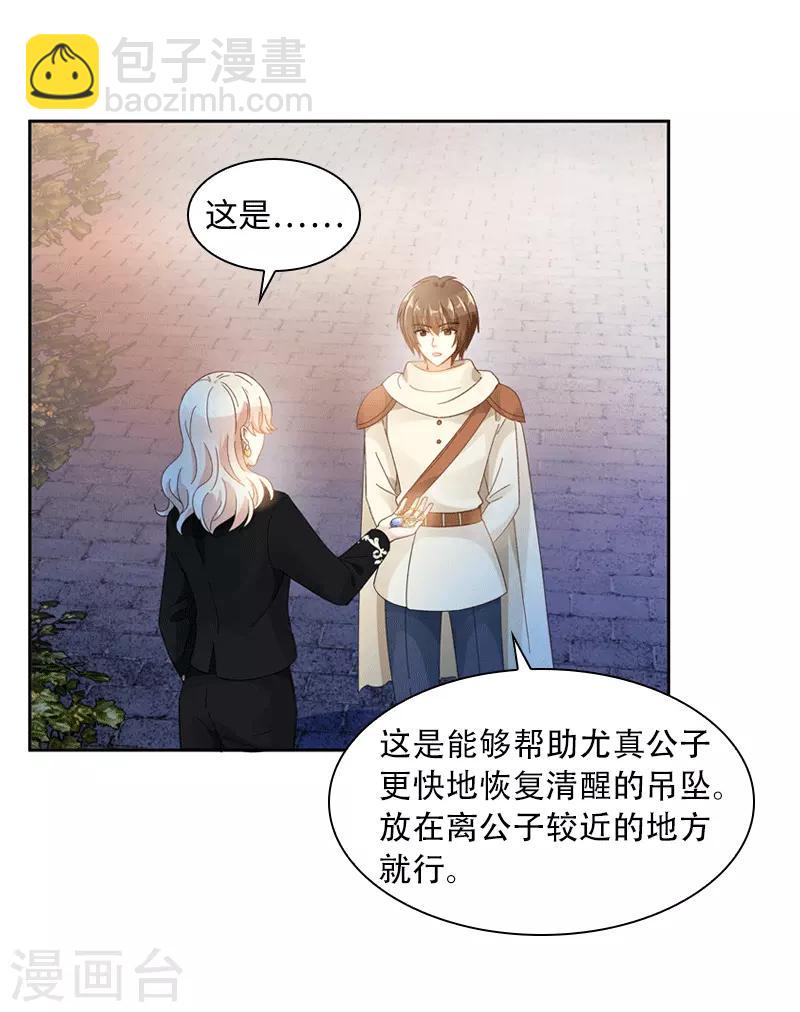 第63话 他们的初吻-第65话