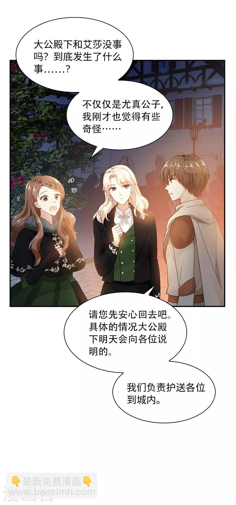 第63话 他们的初吻-第65话