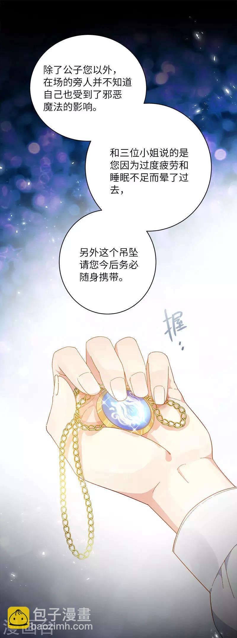 第65话 原来不是爱情吗？-第67话