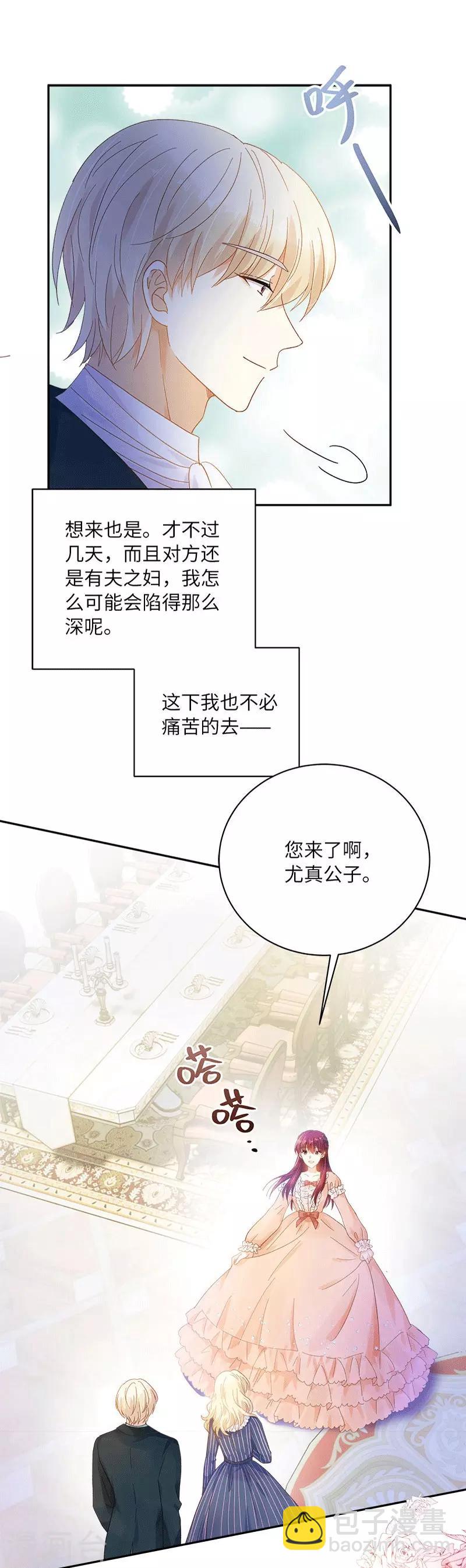 第65话 原来不是爱情吗？-第67话