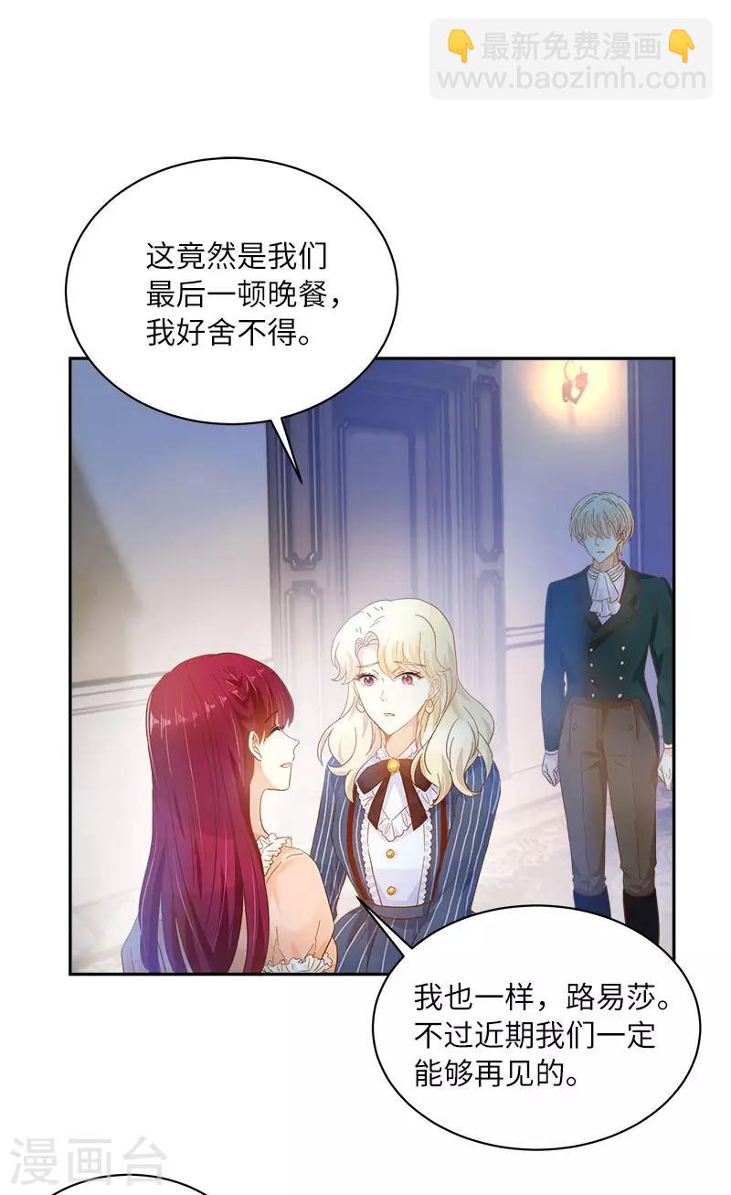 第65话 原来不是爱情吗？-第67话