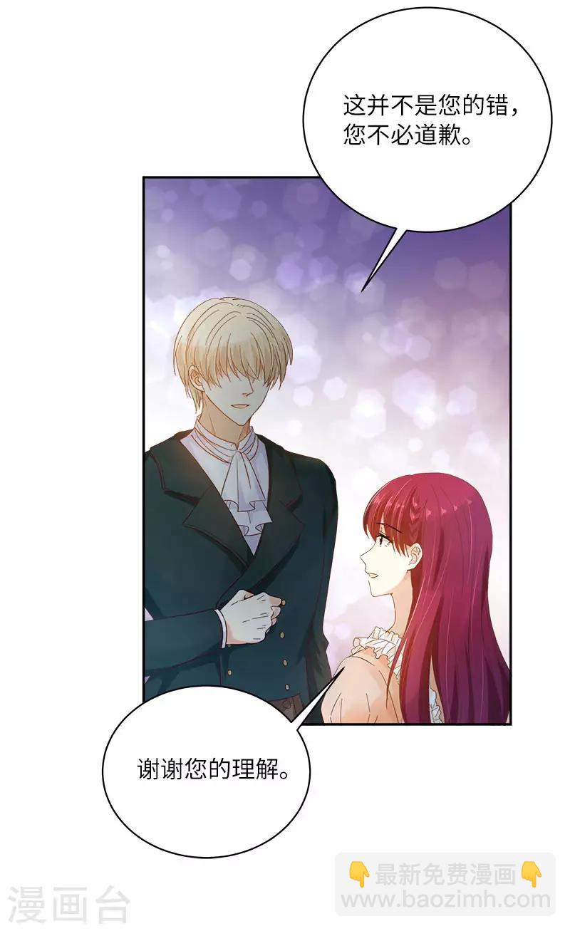 第65话 原来不是爱情吗？-第67话