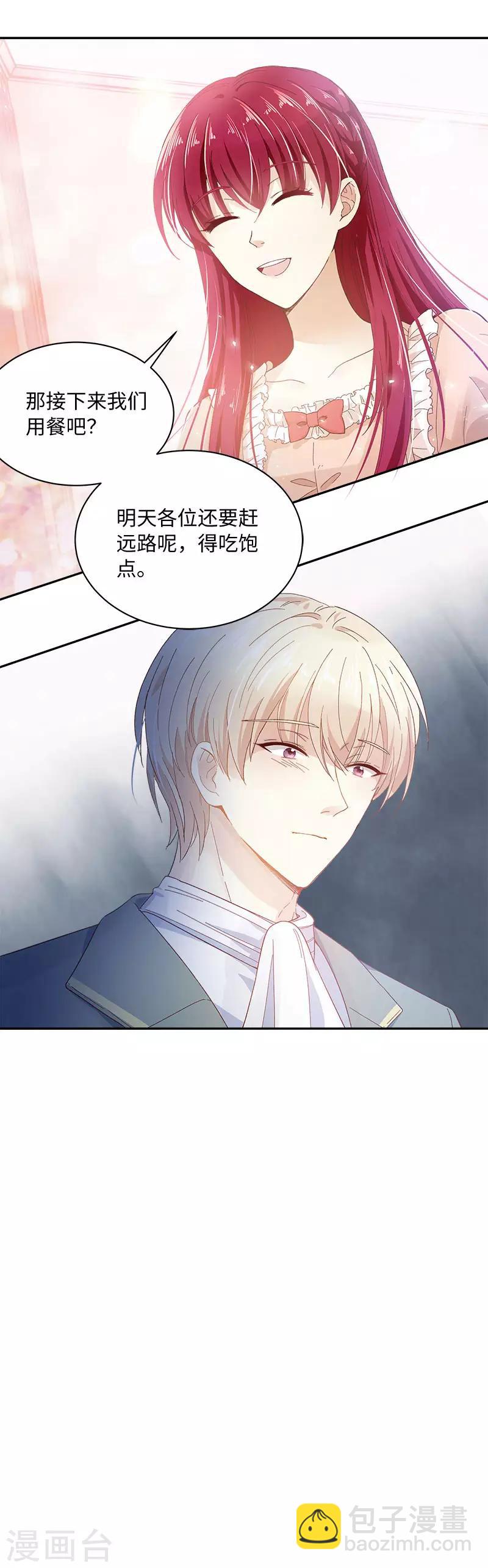 第65话 原来不是爱情吗？-第67话