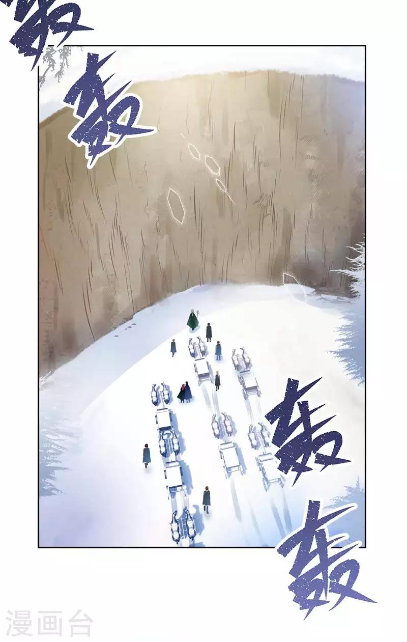第69话 冬之大陆-第71话