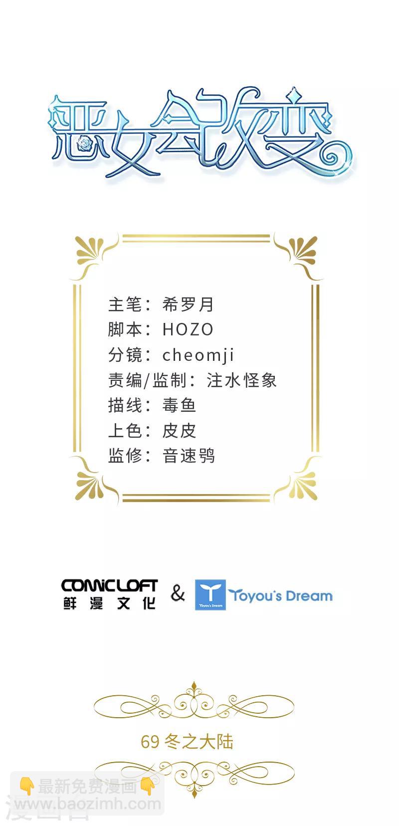 第69话 冬之大陆-第71话