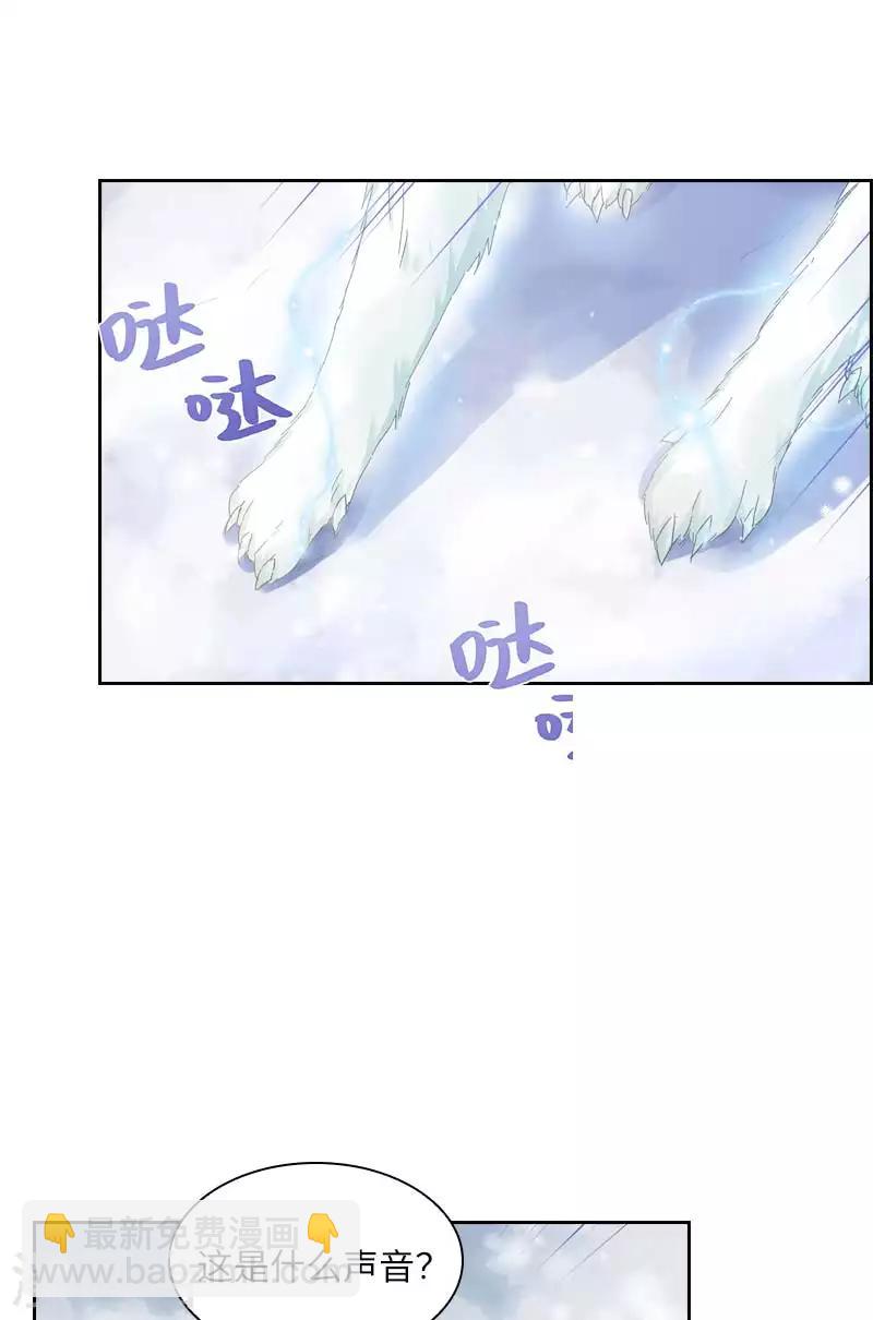 第69话 冬之大陆-第71话