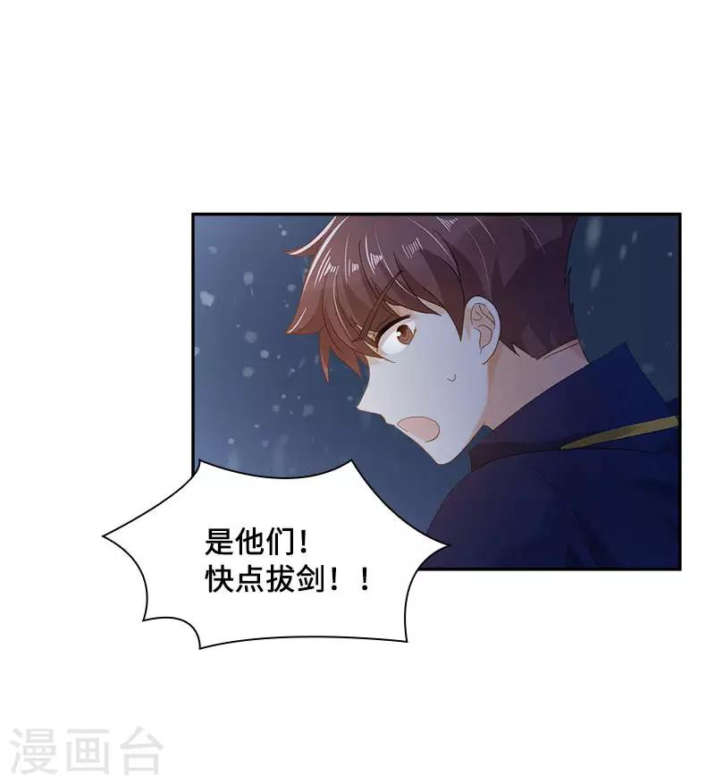 第75话 复仇的使者33