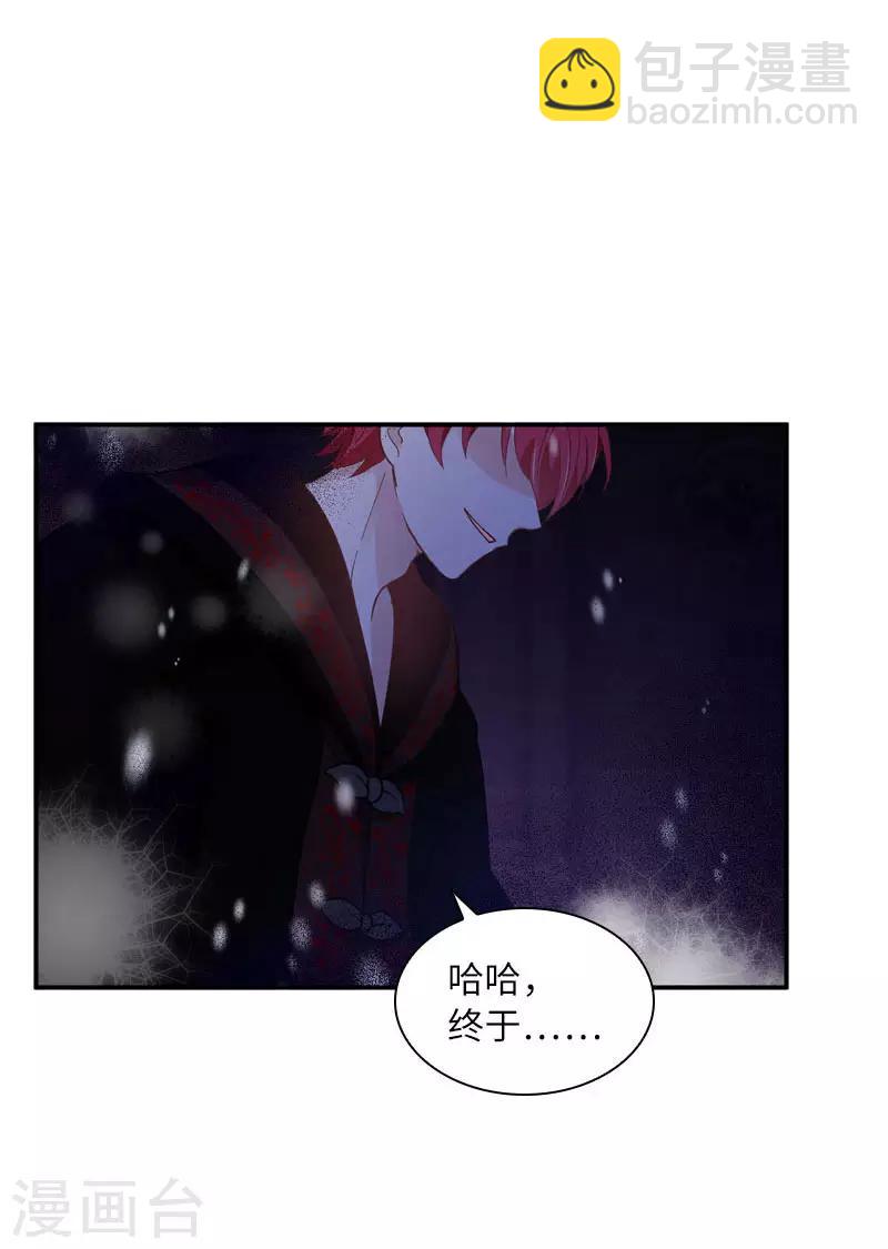 第75话 复仇的使者-第77话