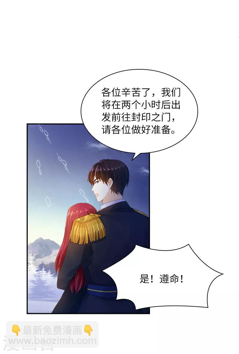 第77话 等我回来-第79话