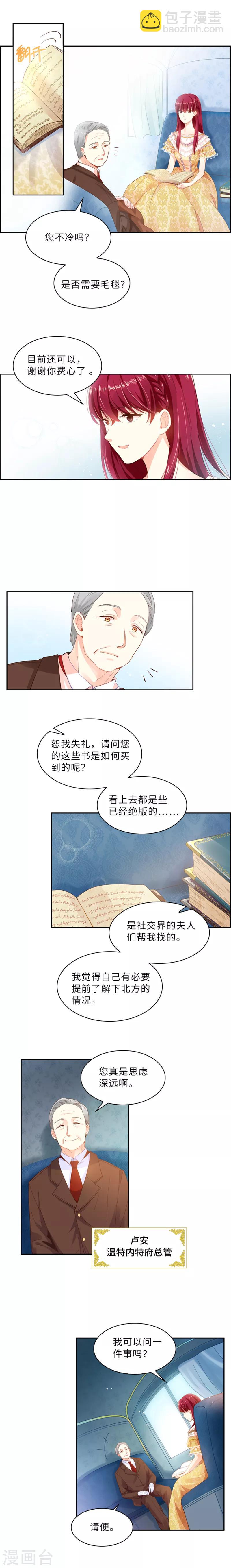 第7话 命运的相遇-第9话