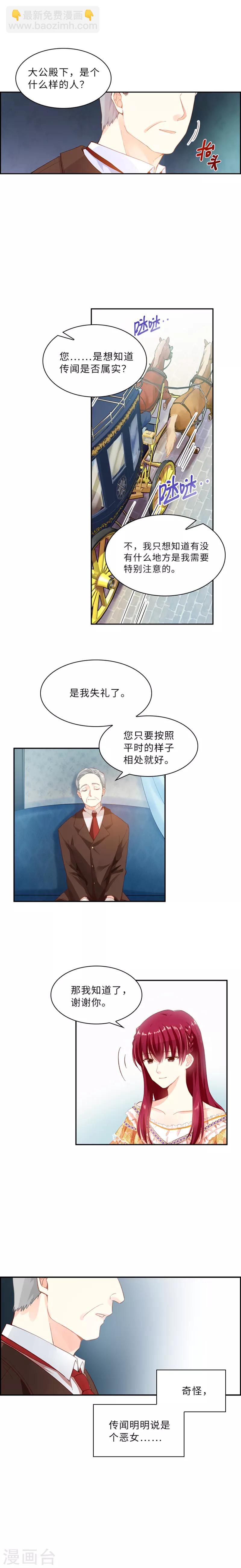 第7话 命运的相遇-第9话