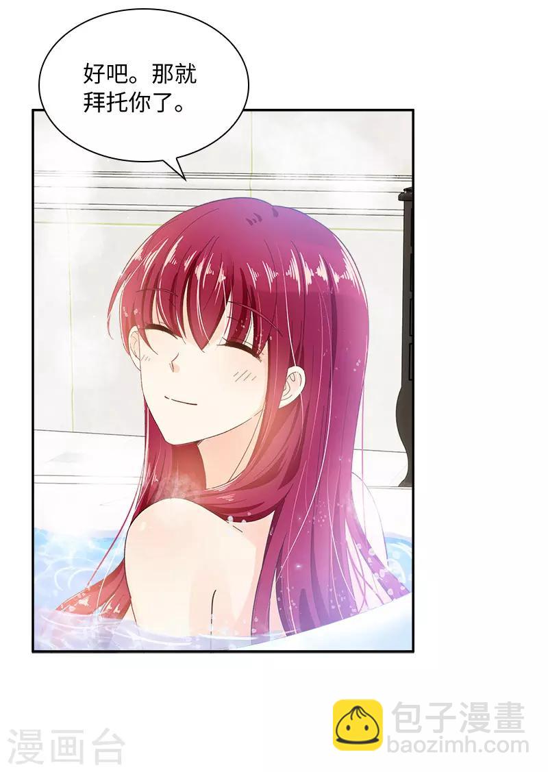 第79话 真正的新婚之夜(1/2)-第81话