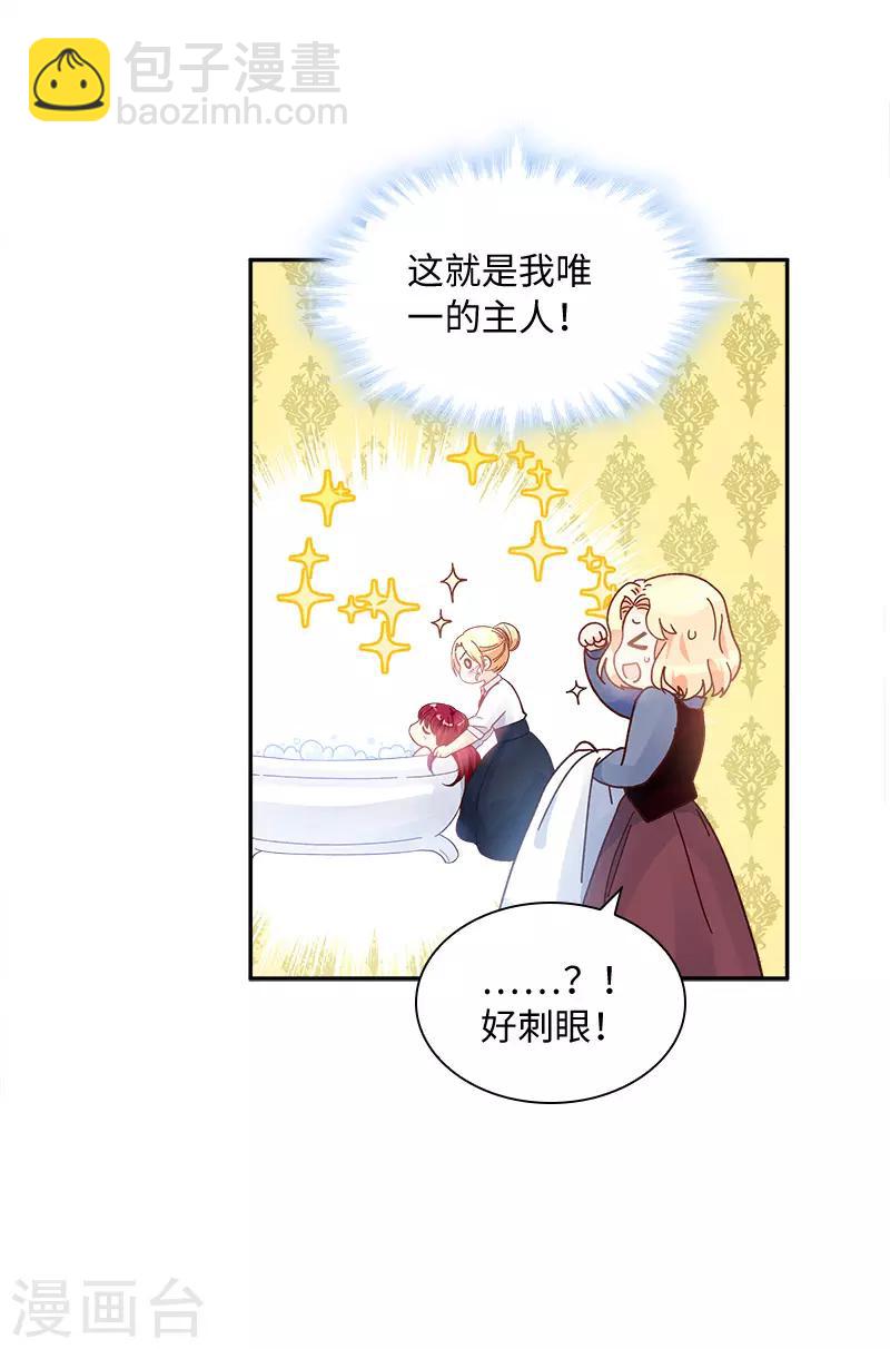 第79话 真正的新婚之夜(1/2)-第81话