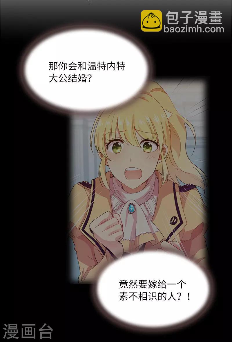 第79话 真正的新婚之夜(1/2)-第81话