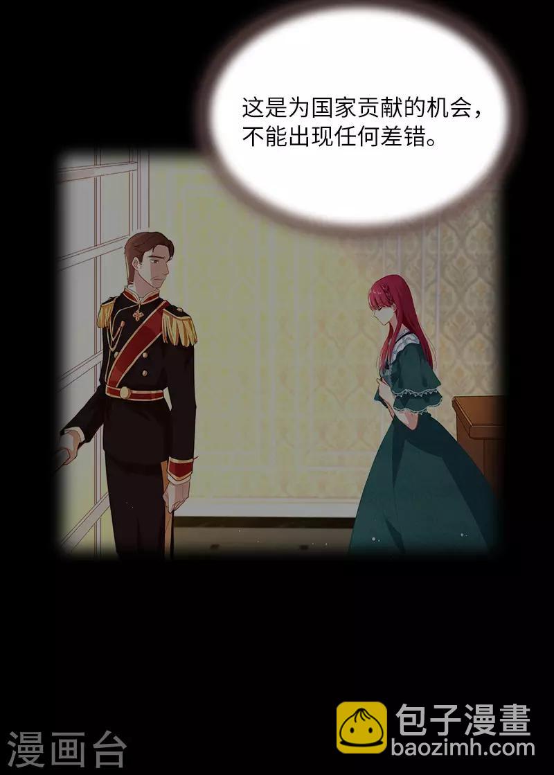 第79话 真正的新婚之夜(1/2)-第81话