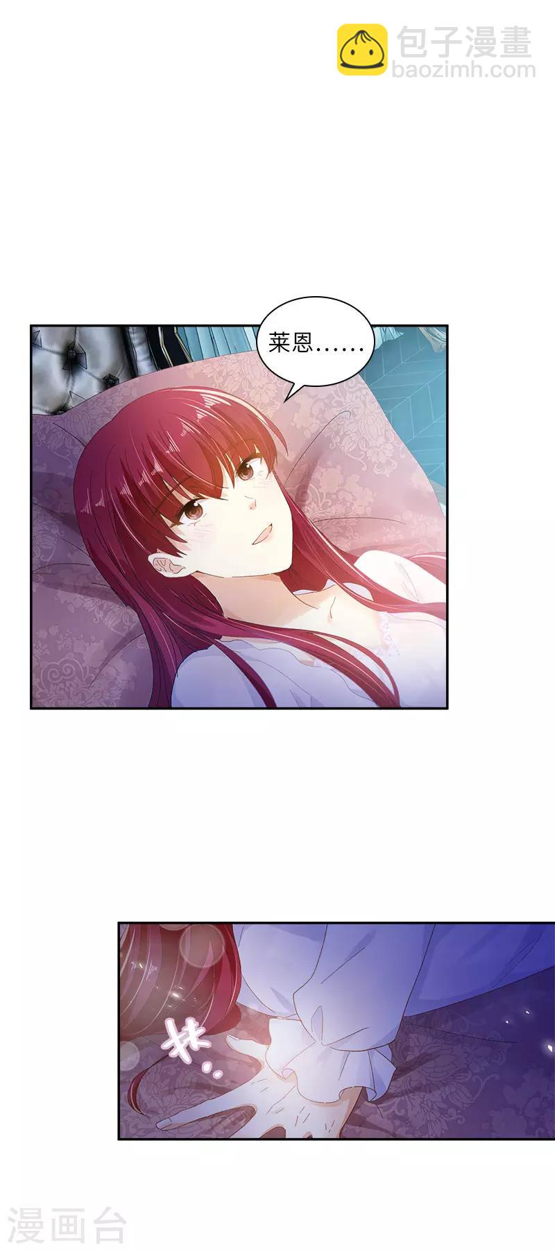 第79话 真正的新婚之夜(1/2)-第81话