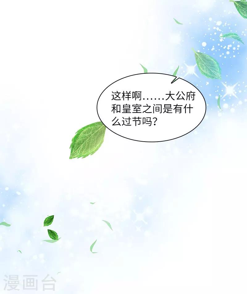 第81话 社交界的谈论-第83话