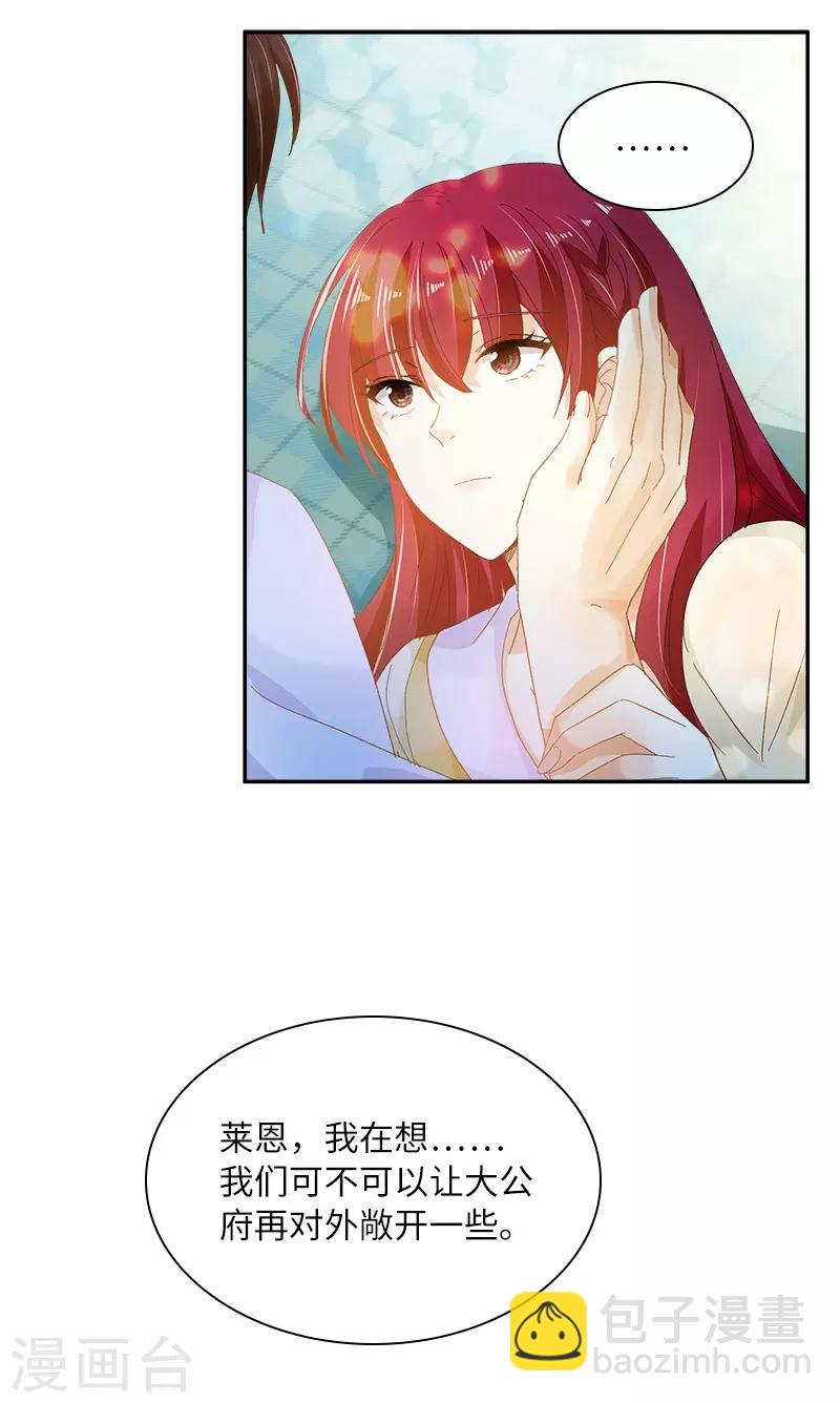 第81话 社交界的谈论-第83话