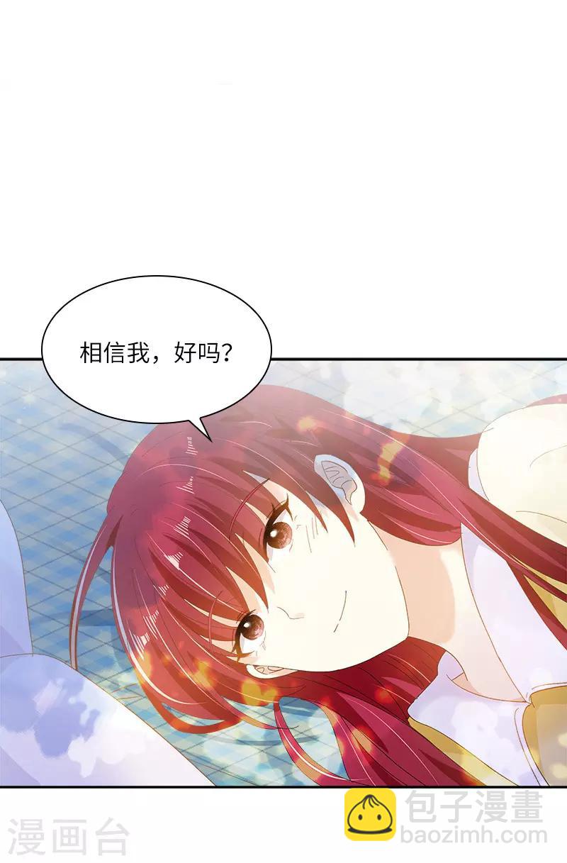 第81话 社交界的谈论-第83话