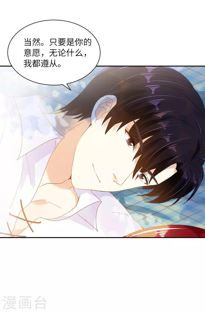 第81话 社交界的谈论-第83话