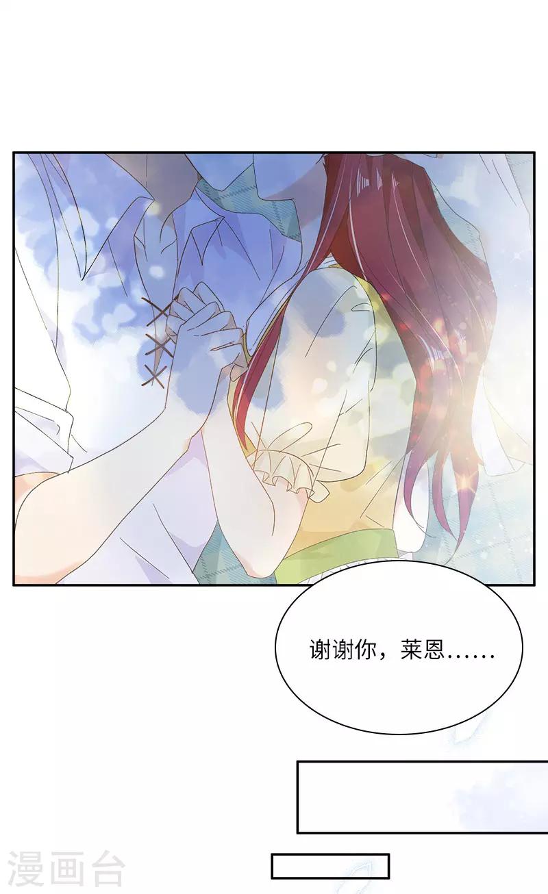 第81话 社交界的谈论-第83话