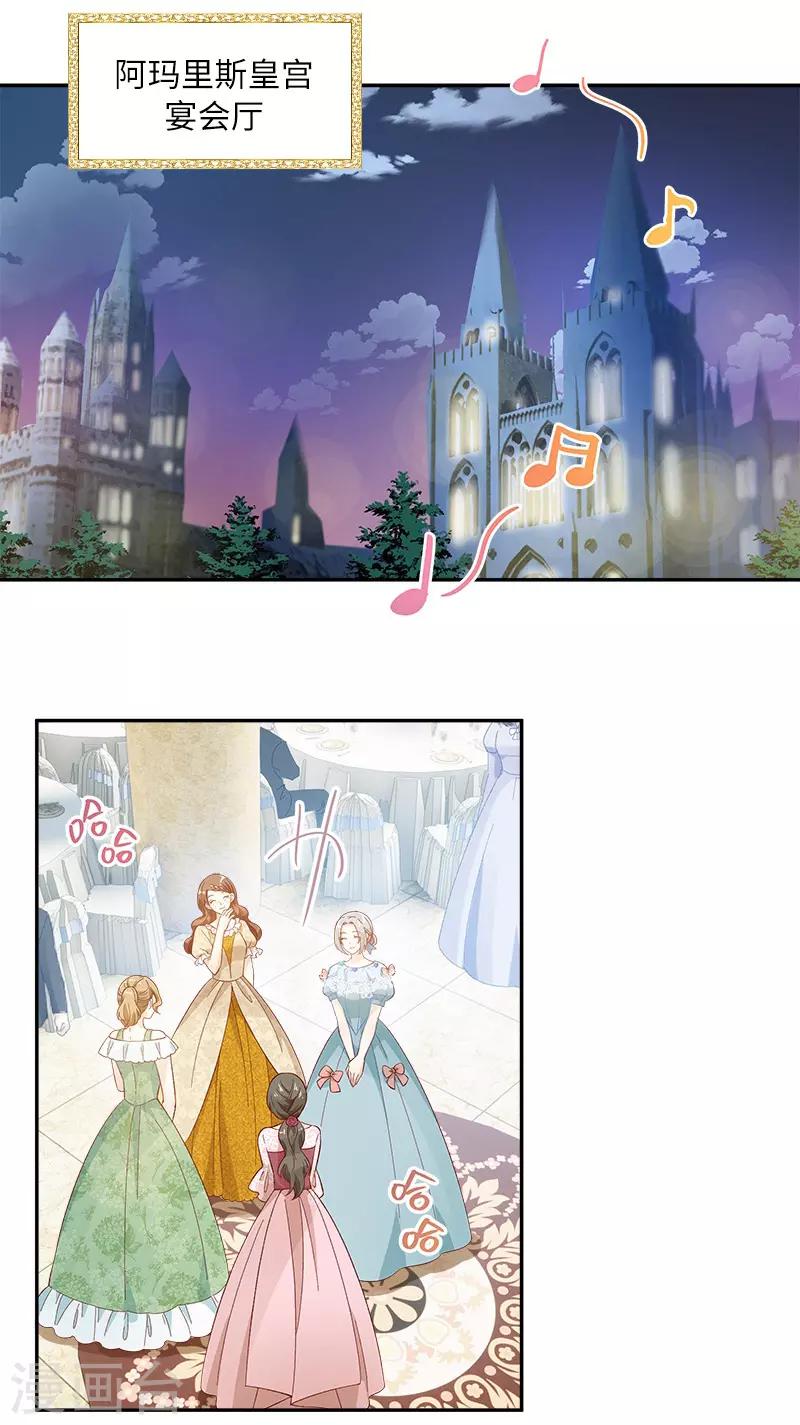 第81话 社交界的谈论-第83话