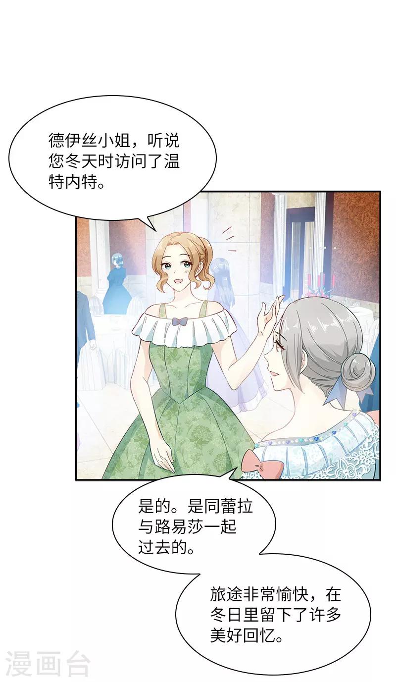 第81话 社交界的谈论-第83话