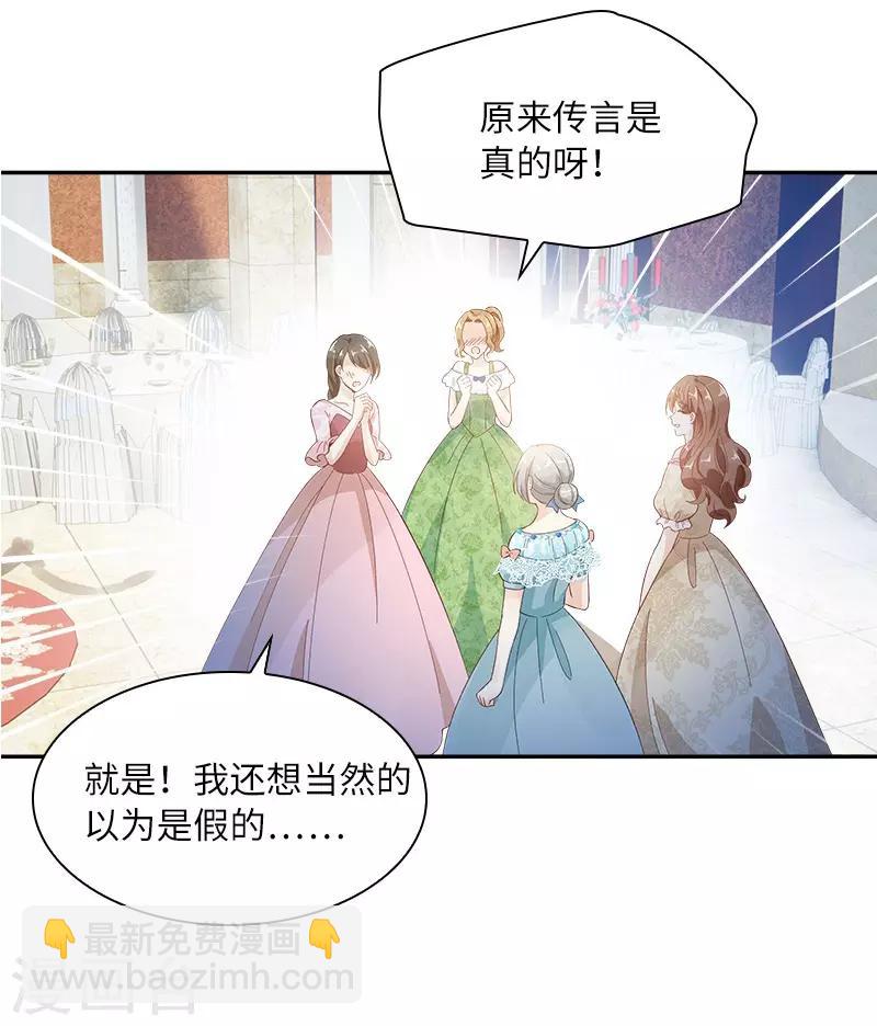 第81话 社交界的谈论-第83话