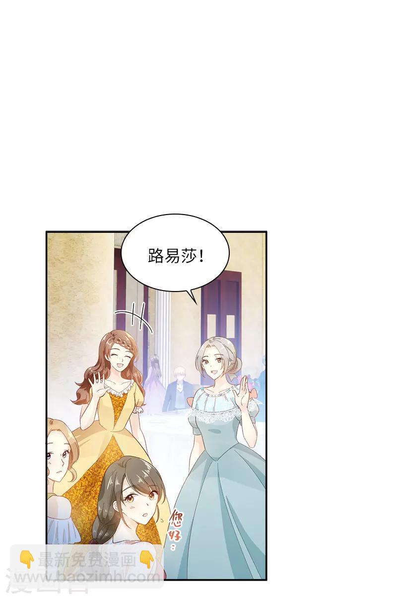 第81话 社交界的谈论-第83话