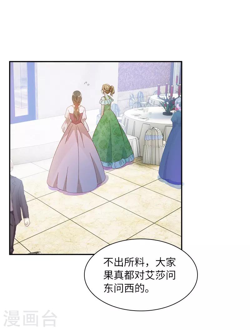 第81话 社交界的谈论-第83话