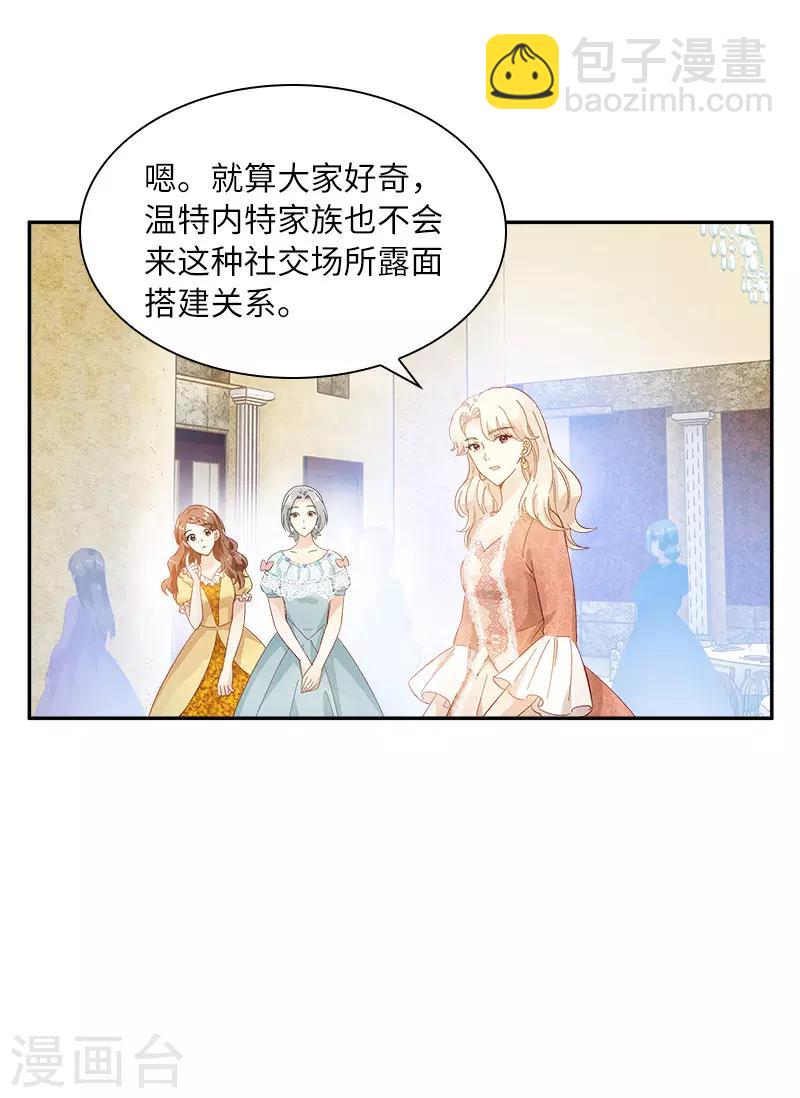 第81话 社交界的谈论-第83话