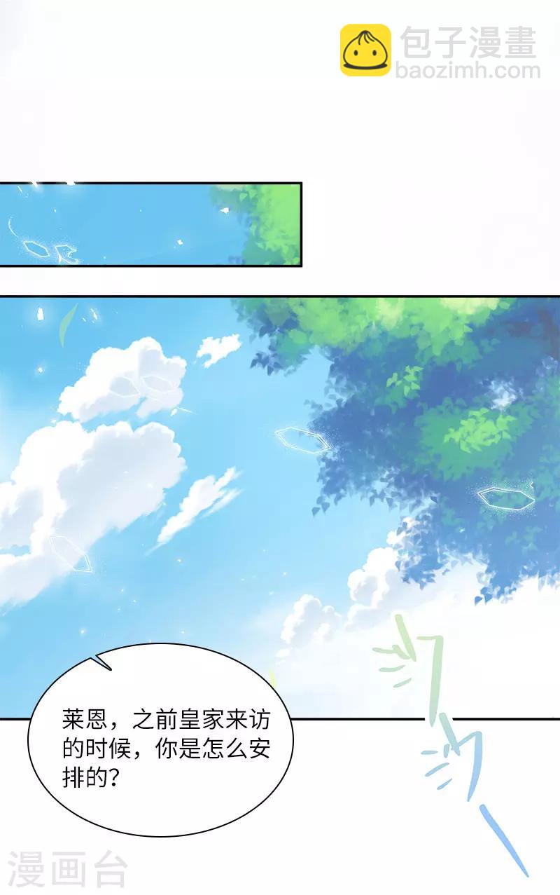 第81话 社交界的谈论-第83话