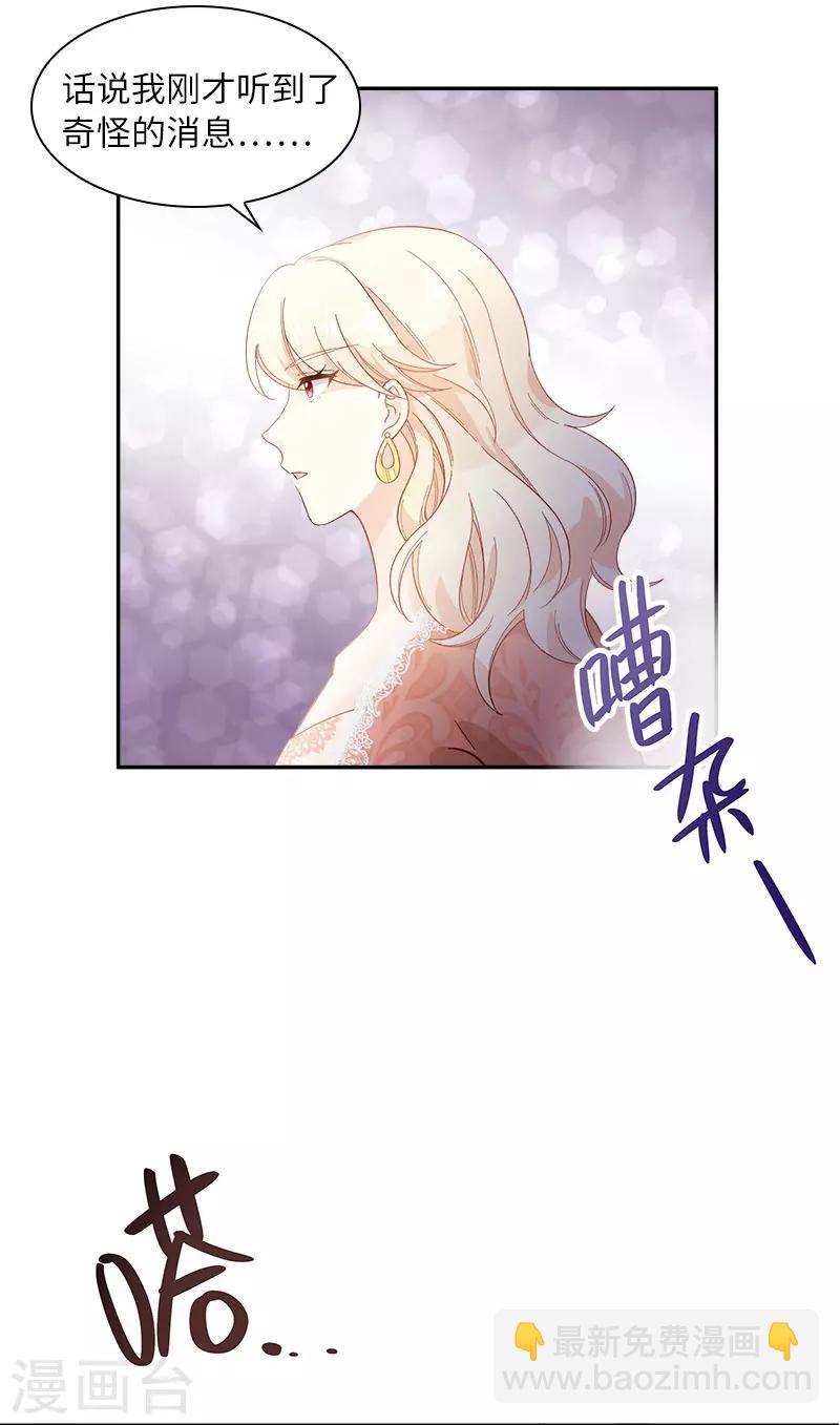 第81话 社交界的谈论-第83话