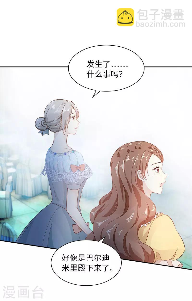 第81话 社交界的谈论-第83话