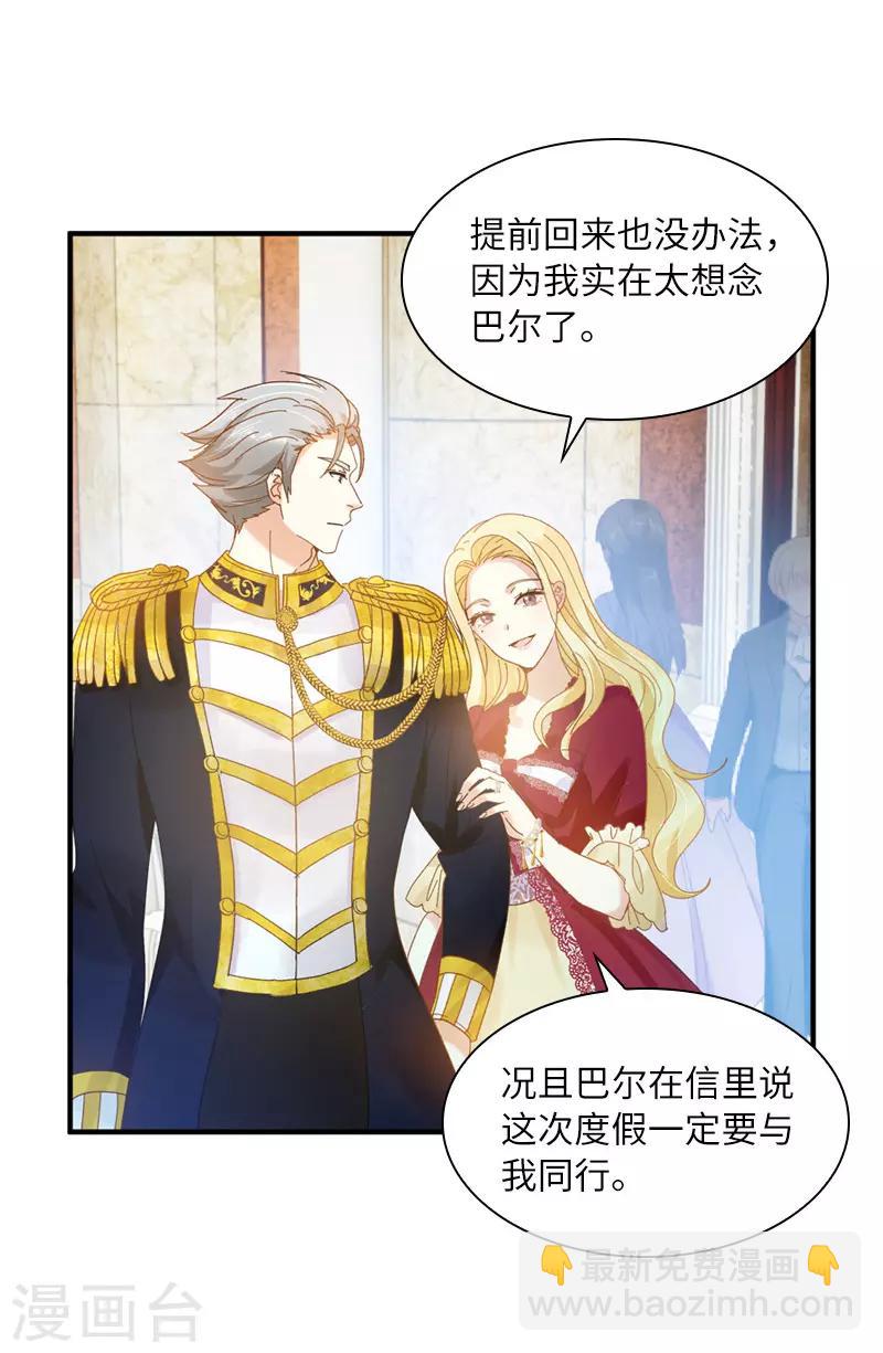 第81话 社交界的谈论-第83话