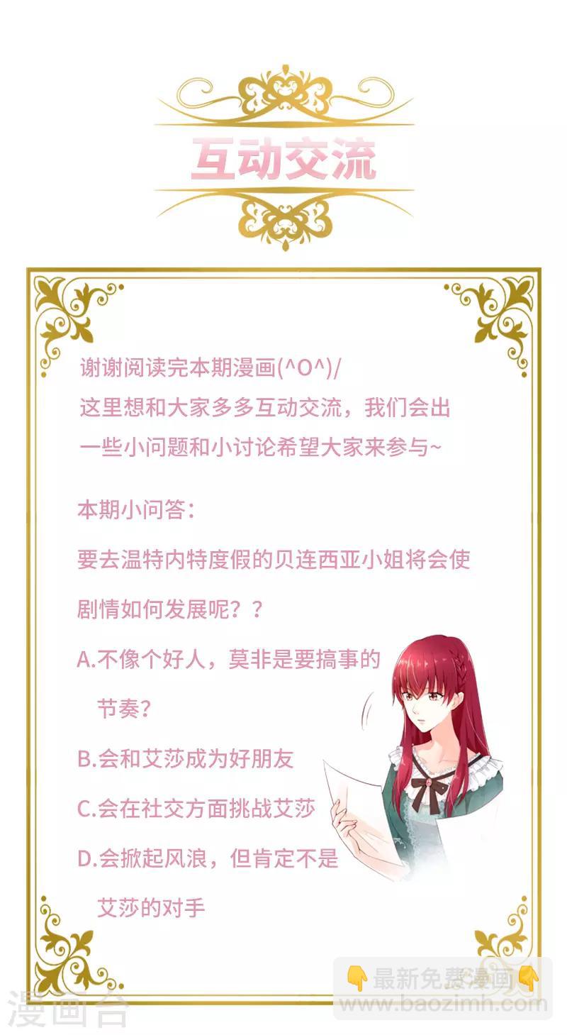 第81话 社交界的谈论-第83话