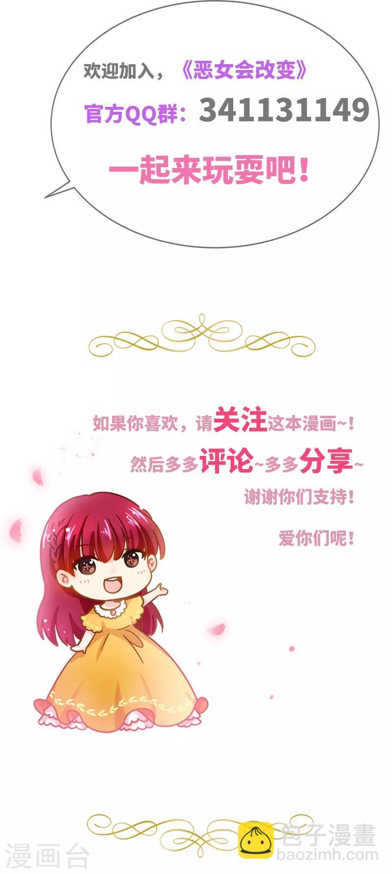 第81话 社交界的谈论-第83话