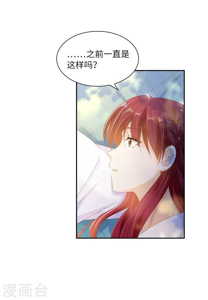 第81话 社交界的谈论-第83话