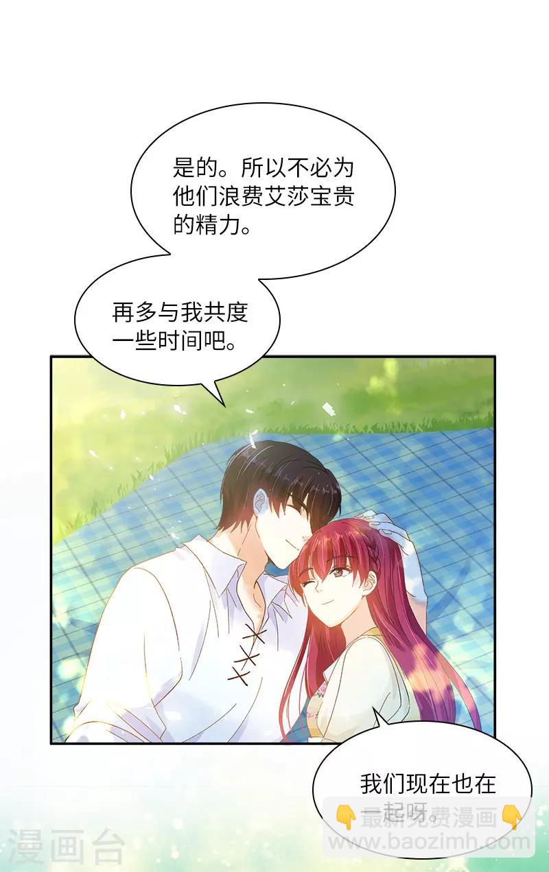 第81话 社交界的谈论-第83话