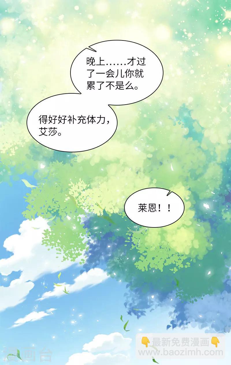 第81话 社交界的谈论-第83话