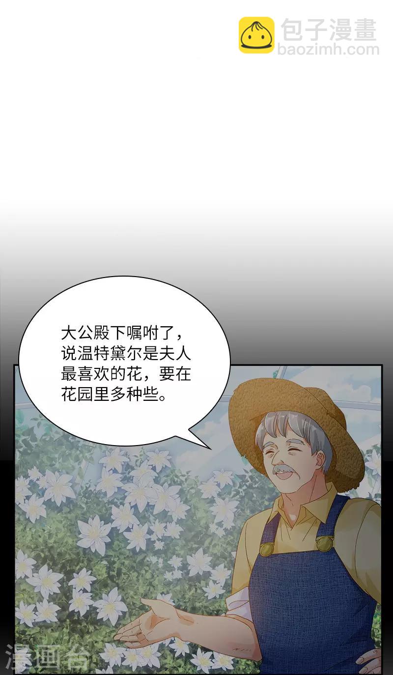 第83话 曾被莱恩喜欢过的人-第85话