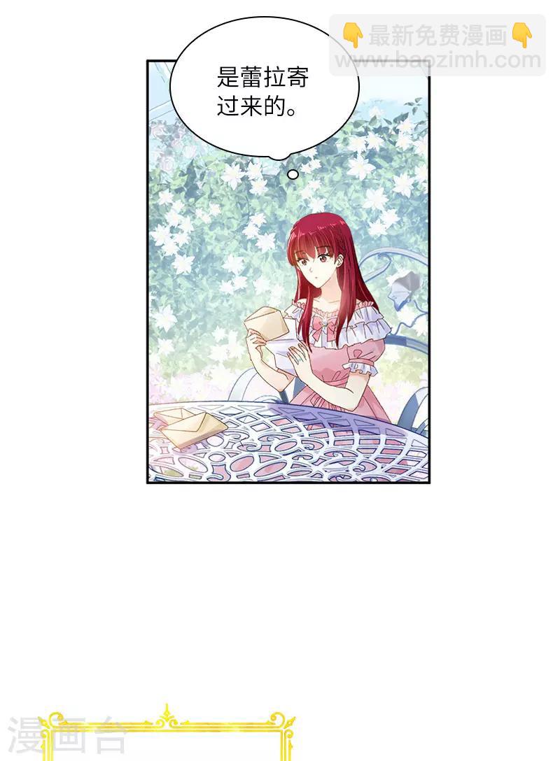 第83话 曾被莱恩喜欢过的人-第85话