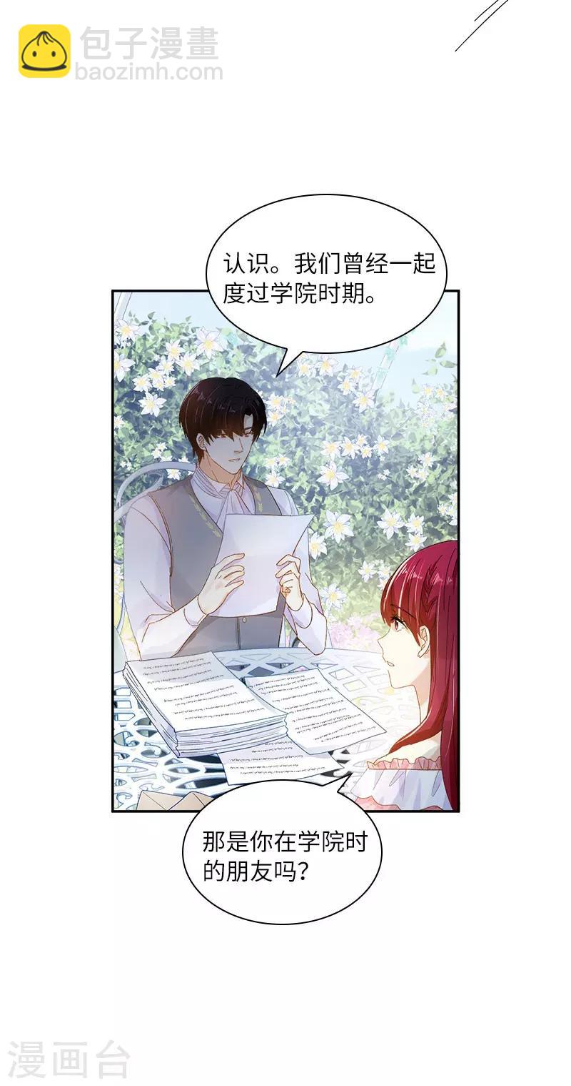 第83话 曾被莱恩喜欢过的人-第85话