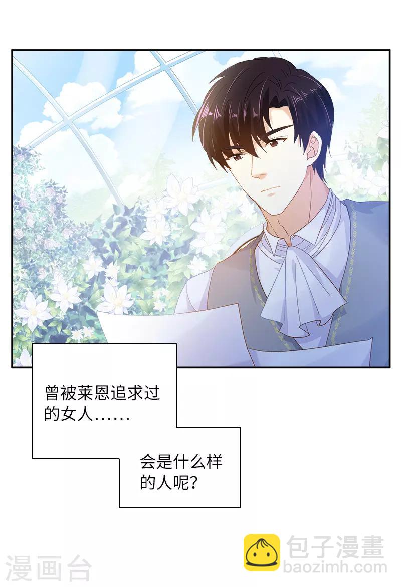 第83话 曾被莱恩喜欢过的人-第85话