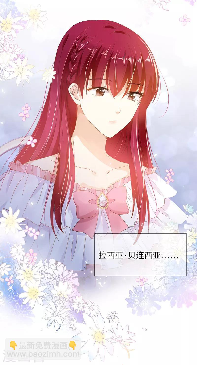 第83话 曾被莱恩喜欢过的人-第85话