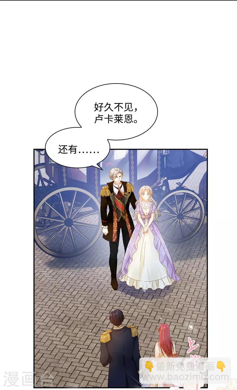 第85话 你的心思我再了解不过-第87话