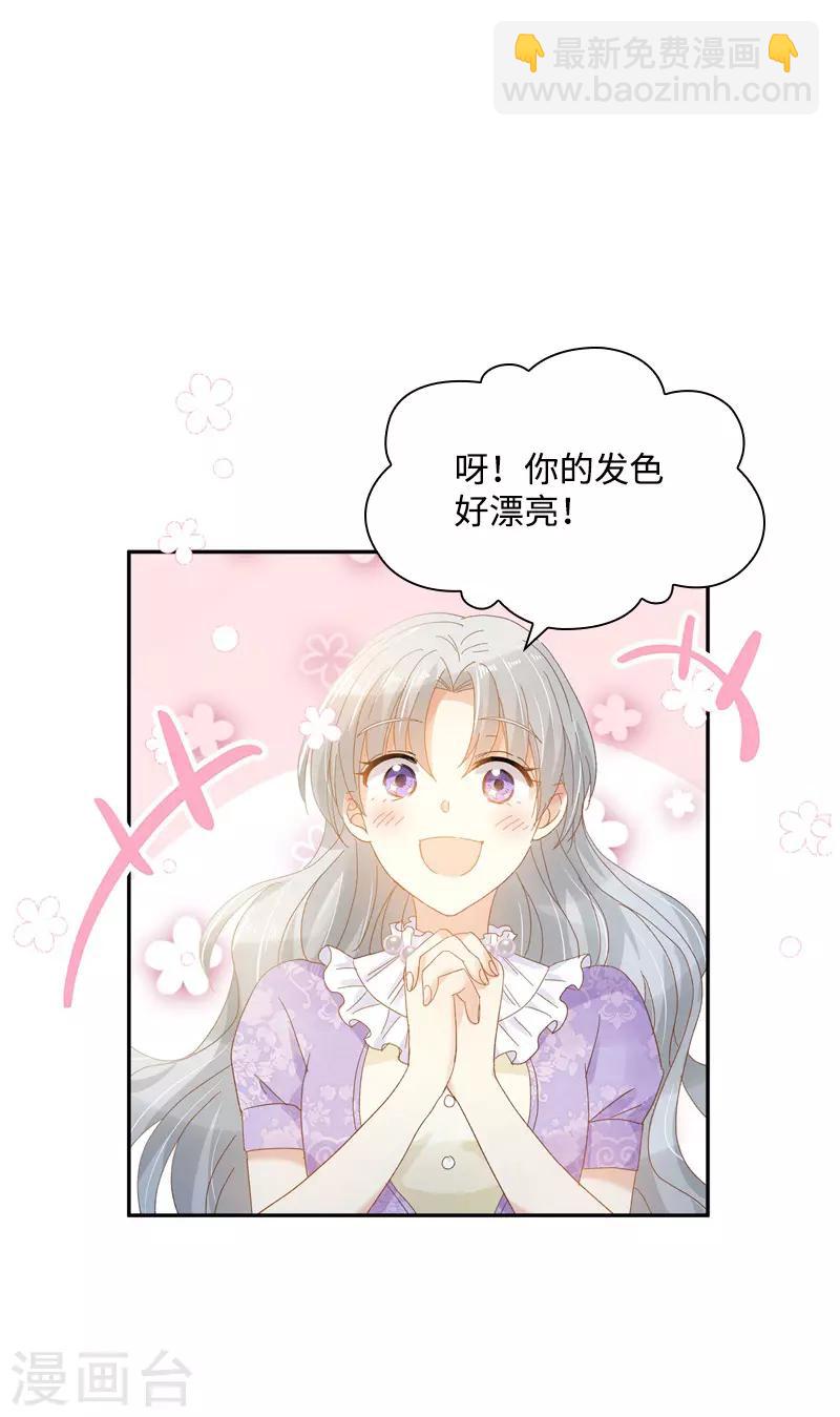 第85话 你的心思我再了解不过-第87话